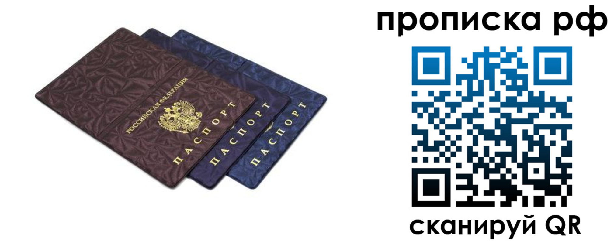 купить прописку в Торжоке