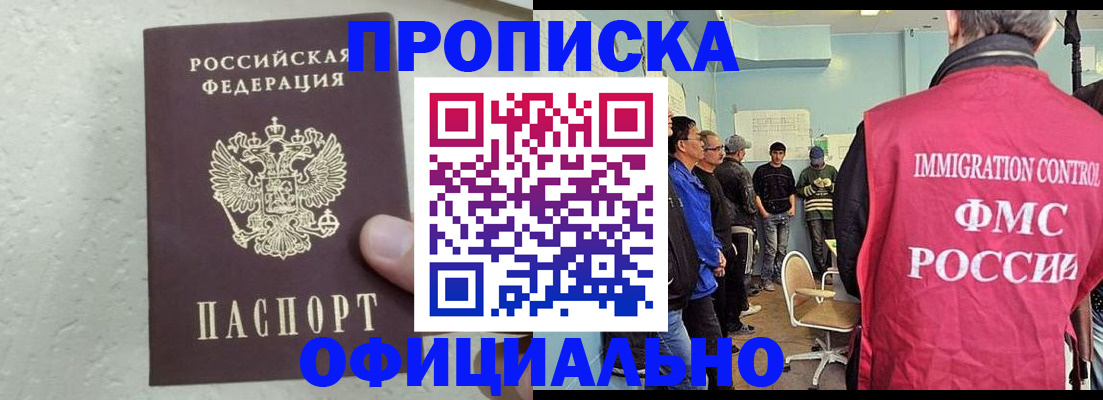 прописка в квартире в Торжоке